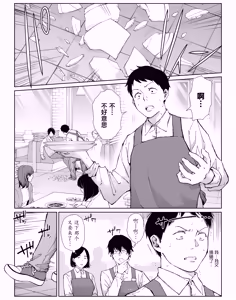 Page 3 of バ先の勝ち気な先輩主婦（36）はご無沙汰で… 〜酔って普段塩対応とは思えない濃厚生セックスで搾り取られた話〜 - preview thumbnail