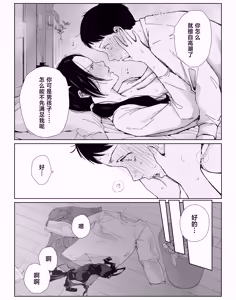Page 40 of バ先の勝ち気な先輩主婦（36）はご無沙汰で… 〜酔って普段塩対応とは思えない濃厚生セックスで搾り取られた話〜 - preview thumbnail