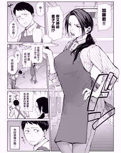 Page 4 of バ先の勝ち気な先輩主婦（36）はご無沙汰で… 〜酔って普段塩対応とは思えない濃厚生セックスで搾り取られた話〜 - preview thumbnail