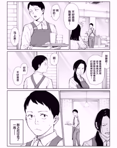 Page 56 of バ先の勝ち気な先輩主婦（36）はご無沙汰で… 〜酔って普段塩対応とは思えない濃厚生セックスで搾り取られた話〜 - preview thumbnail