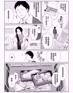 Page 8 of バ先の勝ち気な先輩主婦（36）はご無沙汰で… 〜酔って普段塩対応とは思えない濃厚生セックスで搾り取られた話〜 - preview thumbnail
