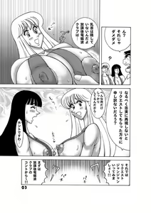 Page 4 of Maitsuki Kochikame Dynamite Vol. 3 - preview thumbnail