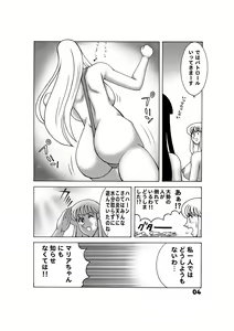 Page 5 of Maitsuki Kochikame Dynamite Vol. 3 - preview thumbnail