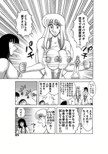Page 6 of Maitsuki Kochikame Dynamite Vol. 3 - preview thumbnail