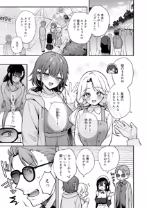 Page 8 of Naisho no Koi to Gakuensai -Sensei x Oshiego #5- - preview thumbnail