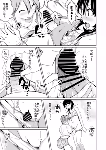 Page 11 of 性別反転クリーム - preview thumbnail