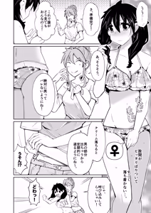 Page 12 of 性別反転クリーム - preview thumbnail