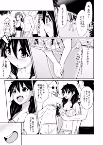 Page 13 of 性別反転クリーム - preview thumbnail