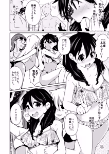 Page 14 of 性別反転クリーム - preview thumbnail