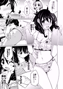 Page 15 of 性別反転クリーム - preview thumbnail