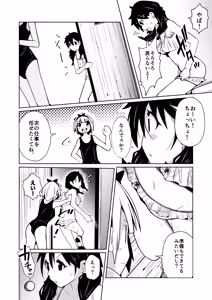 Page 20 of 性別反転クリーム - preview thumbnail