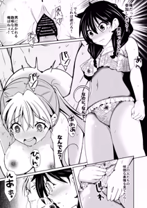 Page 23 of 性別反転クリーム - preview thumbnail