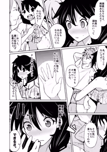 Page 24 of 性別反転クリーム - preview thumbnail