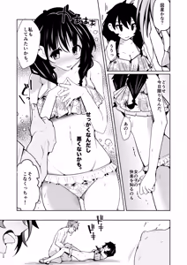 Page 25 of 性別反転クリーム - preview thumbnail