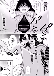 Page 29 of 性別反転クリーム - preview thumbnail