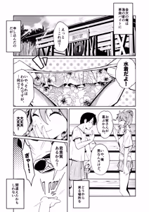 Page 3 of 性別反転クリーム - preview thumbnail