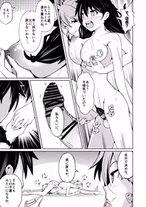 Page 33 of 性別反転クリーム - preview thumbnail