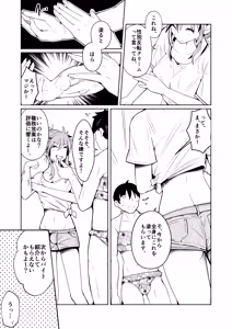 Page 5 of 性別反転クリーム - preview thumbnail