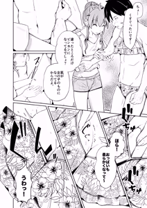Page 6 of 性別反転クリーム - preview thumbnail