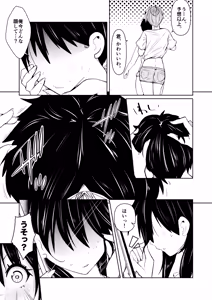 Page 9 of 性別反転クリーム - preview thumbnail