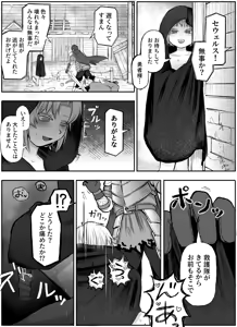 Page 40 of Seija shokushu ryoujoku - preview thumbnail