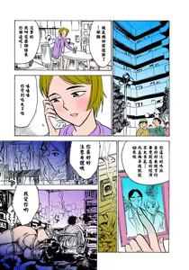 Page 104 of 快楽園【フルカラー】 - preview thumbnail