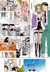 Page 112 of 快楽園【フルカラー】 - preview thumbnail