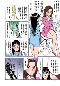 Page 13 of 快楽園【フルカラー】 - preview thumbnail