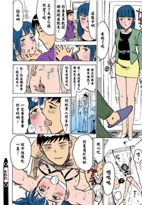 Page 135 of 快楽園【フルカラー】 - preview thumbnail