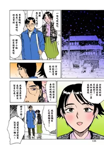 Page 139 of 快楽園【フルカラー】 - preview thumbnail