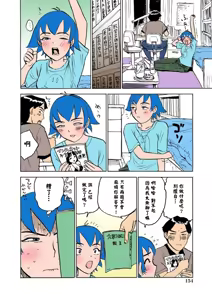 Page 157 of 快楽園【フルカラー】 - preview thumbnail