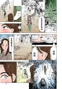 Page 20 of 快楽園【フルカラー】 - preview thumbnail