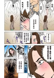 Page 21 of 快楽園【フルカラー】 - preview thumbnail