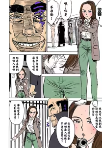 Page 29 of 快楽園【フルカラー】 - preview thumbnail