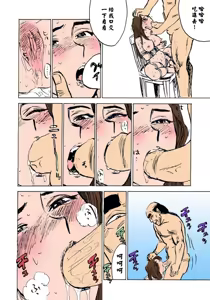 Page 39 of 快楽園【フルカラー】 - preview thumbnail