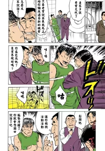 Page 41 of 快楽園【フルカラー】 - preview thumbnail