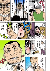 Page 54 of 快楽園【フルカラー】 - preview thumbnail