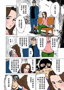 Page 57 of 快楽園【フルカラー】 - preview thumbnail