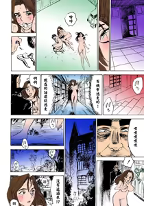Page 69 of 快楽園【フルカラー】 - preview thumbnail