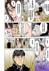 Page 71 of 快楽園【フルカラー】 - preview thumbnail