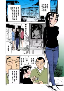 Page 90 of 快楽園【フルカラー】 - preview thumbnail