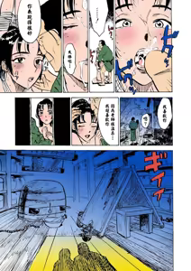 Page 96 of 快楽園【フルカラー】 - preview thumbnail