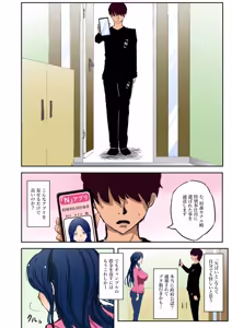 Page 3 of n baito - preview thumbnail