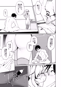 Page 3 of Danna no Are ga Tatanai node Karada i Irekaetara Umaku Iki Sugita Ken - preview thumbnail