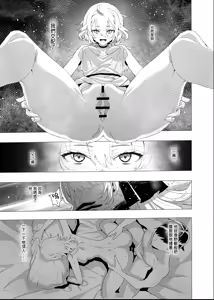 Page 40 of Haitoku no Nikuyoku ni Tadareta Sister wa Inyoku no Tenshi ni NTRreru | 因背德的肉欲而糜爛的修女被淫欲的天使給NTR了 - preview thumbnail