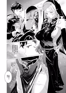 Page 5 of Haitoku no Nikuyoku ni Tadareta Sister wa Inyoku no Tenshi ni NTRreru | 因背德的肉欲而糜爛的修女被淫欲的天使給NTR了 - preview thumbnail