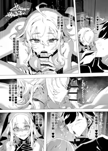 Page 56 of Haitoku no Nikuyoku ni Tadareta Sister wa Inyoku no Tenshi ni NTRreru | 因背德的肉欲而糜爛的修女被淫欲的天使給NTR了 - preview thumbnail
