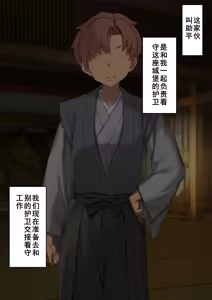 Page 3 of H na Kunoichi to Mesuiki Mazo - preview thumbnail