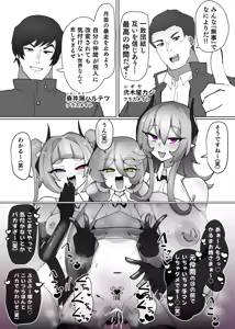 Page 3 of Heroine Profile⑨ - preview thumbnail