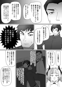 Page 4 of Heroine Profile⑨ - preview thumbnail